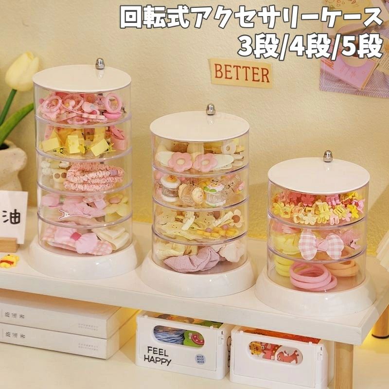 収納ボック 回転式 5段 4段 3段 アク�