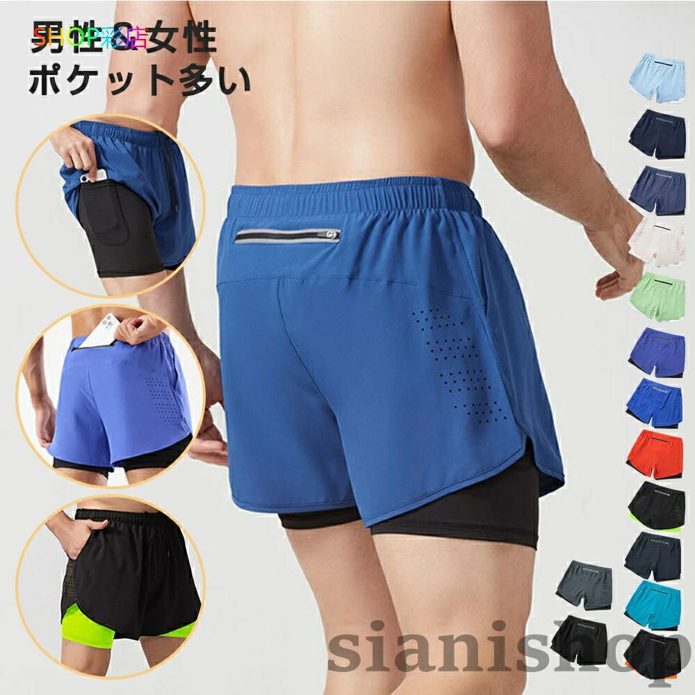 ショートパンツ メンズ レディース スポーツ インナーパンツ付き ランニングパンツ ポケット多い ハーフパンツ 光反射 ストレッチ ランパン 部活 ジョギング スポーツウェア 短パン