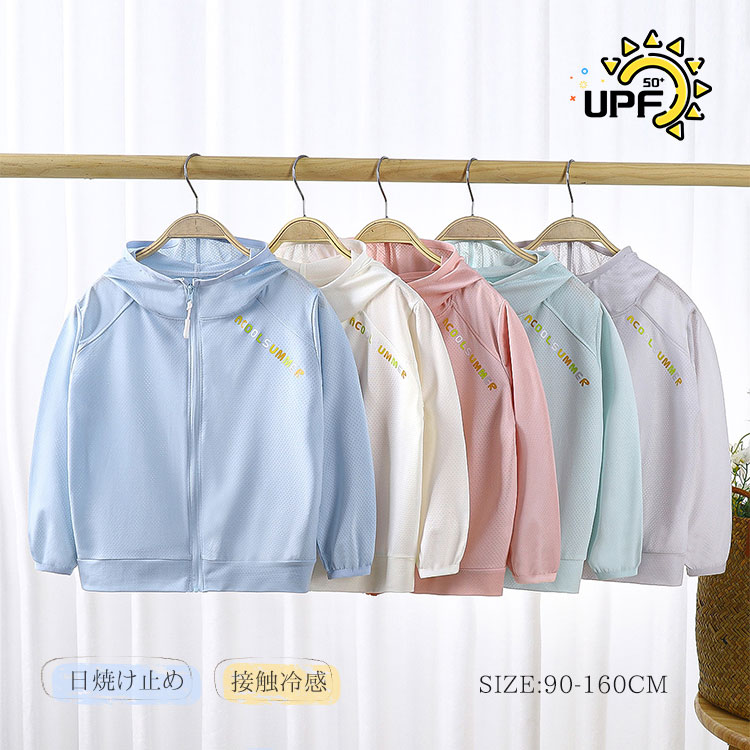 Other - 子供服 UVパーカー 男女 日よけパーカー 夏 ラッシュガード 子ども 日焼け止め 薄手フード付き UVカット ラッシュパーカー ジュニア パーカー 夏 秋 虫除け日焼け対策 ジャケット ひんやり 羽織り アウトドア かわいい おしゃれ