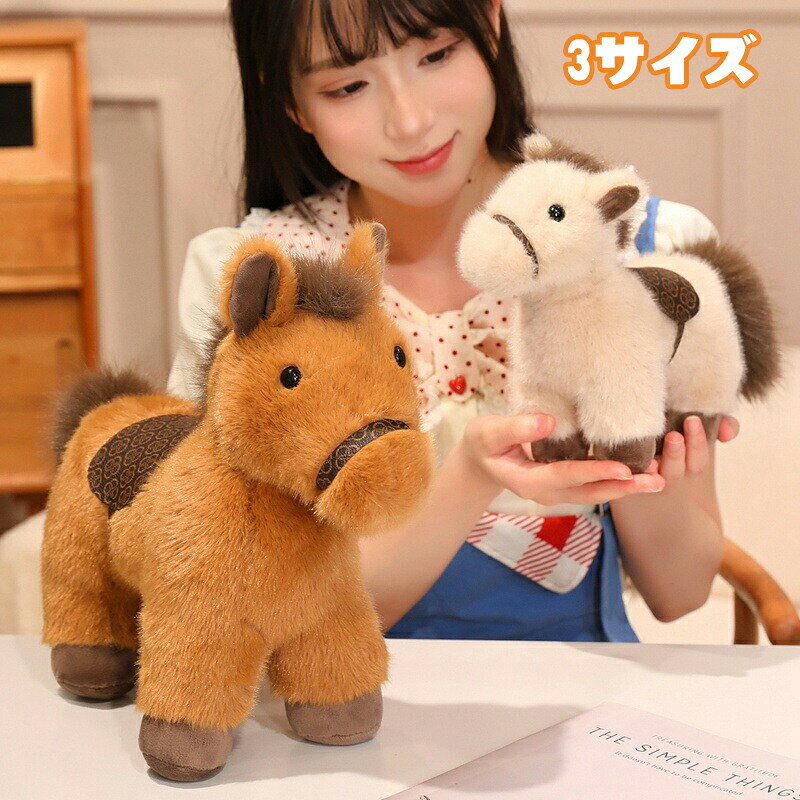 Other - 送料無料 ぬいぐるみ 馬 うま 午年 抱き枕 クッション お昼寝枕 グッズ かわいい 可愛い 動物 アニマル 大きい 可愛い カップル 部屋飾り インテリア 子供 おもちゃ ふわふわで癒される 柔らか 心地いい 彼女 彼氏 贈り物 プレゼント クリスマス お祝い 誕生日 楽天海外通販