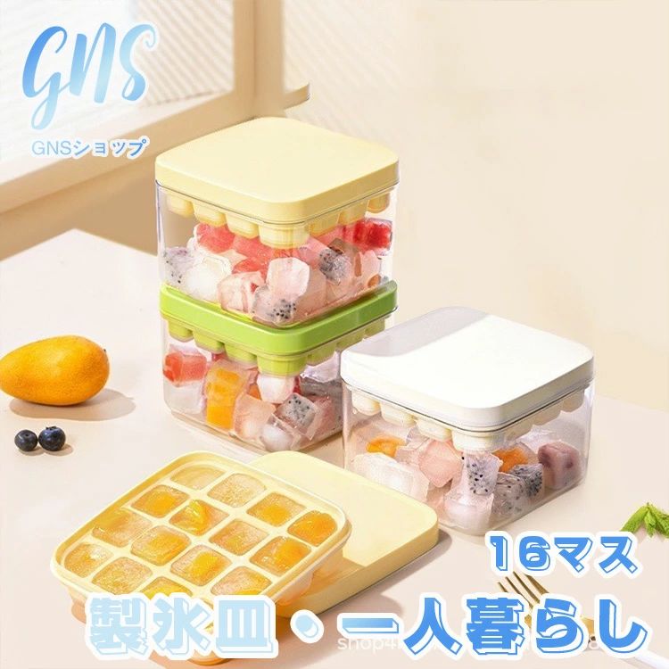 商品名【商品番号】 hwj-ice-13 ★ご注意事項♪ *牛乳やヨーグルトなどのとろりとしたものは、粘りが大きいので5分ほど待ってから板で押さえる。 *本制品はプラスチック制品ですので、高温環境に入れて消毒しないでください。 *箱は60℃を超えない、お湯と直射日光を避けてください。洗浄の際には、鋭利なものを使用しないて製品を傷つけないようにしてください。 *材料は割れない、壊わない、安心して押さえてください。 ▼光、角度、撮影機材、演色性の違いにより、色収差が避けられない場合があります ▼こちらの商品は実店舗でも販売しております関係上、ご購入のタイミングによっては品切れが発生する場合もございます。大変恐れ入りますが、その場合はキャンセル対応をさせていただきますこと、予めご了承ください。 お得な情報 メール便対応♪ ※メールでのお問い合わせ：gns.rakuten.bis@gmail.com ※電話：05088866597 ※返品先：〒557-0014 大阪市西成区天下茶屋3-16-14-GNSショップ事業部 まとめて3,980円以上お買い上げで送料無料。沖縄地域は9800円未満の場合、別途1500円の送料がかかります。 検索用キーワード 製氷皿 製氷器 製氷機 角氷 丸氷 クリスタル型 取り出しやすい 大容量 小さい キッチン用品 冷凍保存 耐久性 家庭用 お茶やお酒用氷が作れる シリコン製氷皿 2個セット 蓋付き お茶やお酒用氷が作れる 新生活 引っ越し祝い 夏休み 宅飲み 家飲み 氷 酒 晩酌 ウィスキー ハイボール 父の日 母の日 敬老 ギフト 食品級シリコン製 超低温耐性 大きい氷 大家族 核家族 独身 一人暮らし 関連商品はこちら 最新作特集 人気売れ筋 HOT!!夏商品名【商品番号】 hwj-ice-13 ★ご注意事項♪ *牛乳やヨーグルトなどのとろりとしたものは、粘りが大きいので5分ほど待ってから板で押さえる。 *本制品はプラスチック制品ですので、高温環境に入れて消毒しないでください。 *箱は60℃を超えない、お湯と直射日光を避けてください。洗浄の際には、鋭利なものを使用しないて製品を傷つけないようにしてください。 *材料は割れない、壊わない、安心して押さえてください。 ▼光、角度、撮影機材、演色性の違いにより、色収差が避けられない場合があります ▼こちらの商品は実店舗でも販売しております関係上、ご購入のタイミングによっては品切れが発生する場合もございます。大変恐れ入りますが、その場合はキャンセル対応をさせていただきますこと、予めご了承ください。 お得な情報 メール便対応♪ ※メールでのお問い合わせ：gns.rakuten.bis@gmail.com ※電話：05088866597 ※返品先：〒557-0014 大阪市西成区天下茶屋3-16-14-GNSショップ事業部 まとめて3,980円以上お買い上げで送料無料。沖縄地域は9800円未満の場合、別途1500円の送料がかかります。 検索用キーワード 製氷皿 製氷器 製氷機 角氷 丸氷 クリスタル型 取り出しやすい 大容量 小さい キッチン用品 冷凍保存 耐久性 家庭用 お茶やお酒用氷が作れる シリコン製氷皿 2個セット 蓋付き お茶やお酒用氷が作れる 新生活 引っ越し祝い 夏休み 宅飲み 家飲み 氷 酒 晩酌 ウィスキー ハイボール 父の日 母の日 敬老 ギフト 食品級シリコン製 超低温耐性 大きい氷 大家族 核家族 独身 一人暮らし 関連商品はこちら 最新作特集 人気売れ筋 HOT!!夏