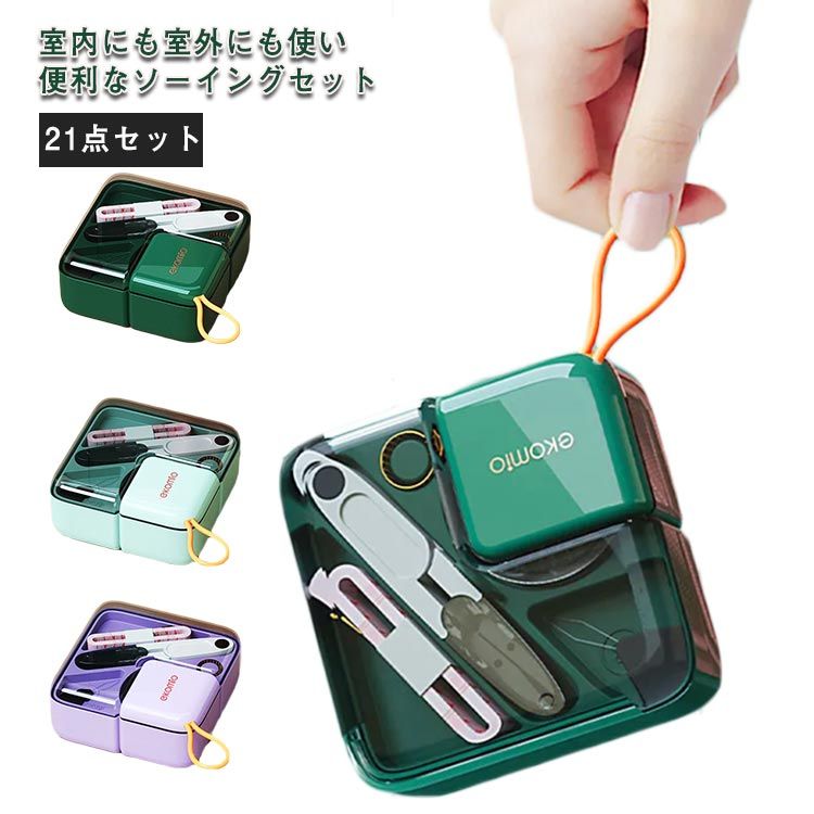 Sewing Sets - 裁縫セット 男の子 小学生 大人 縫い糸 女の子 裁縫道具 ソーイングボックス 16色糸 糸通し かわいい セット 携帯 巻き尺 さいほうセット 裁ちばさみ 便利 手芸 裁縫箱 大容量 収納 コンパクト 指ぬき ソーイングセット 送料無料