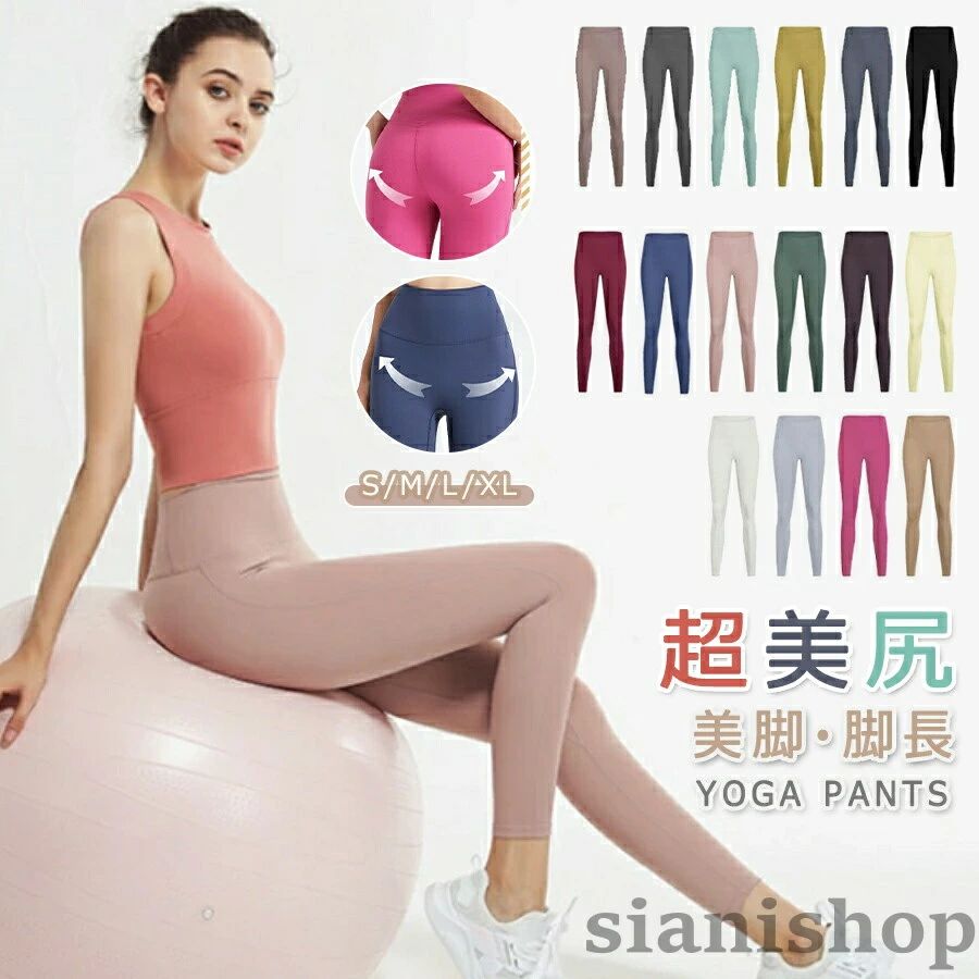 Pants - ヨガパンツ レギンス レディース ヨガウェア ジムウェア 大きいサイズ ハイウエスト おしゃれ フィットネスパンツ スポーツウェア ロング ジャージ 美脚 ヨガレギンス スポーツ