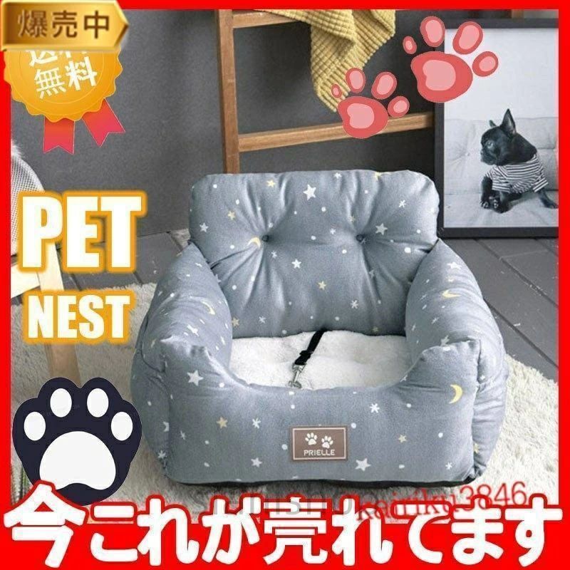 ソファー ドライブベッド 車用 ペットベッド ペット用品 ベッド ペット ソファーカバー ソファーベッド プレゼントペット 小さい犬 猫 ドライブ用品 ペットソファー 2way家用