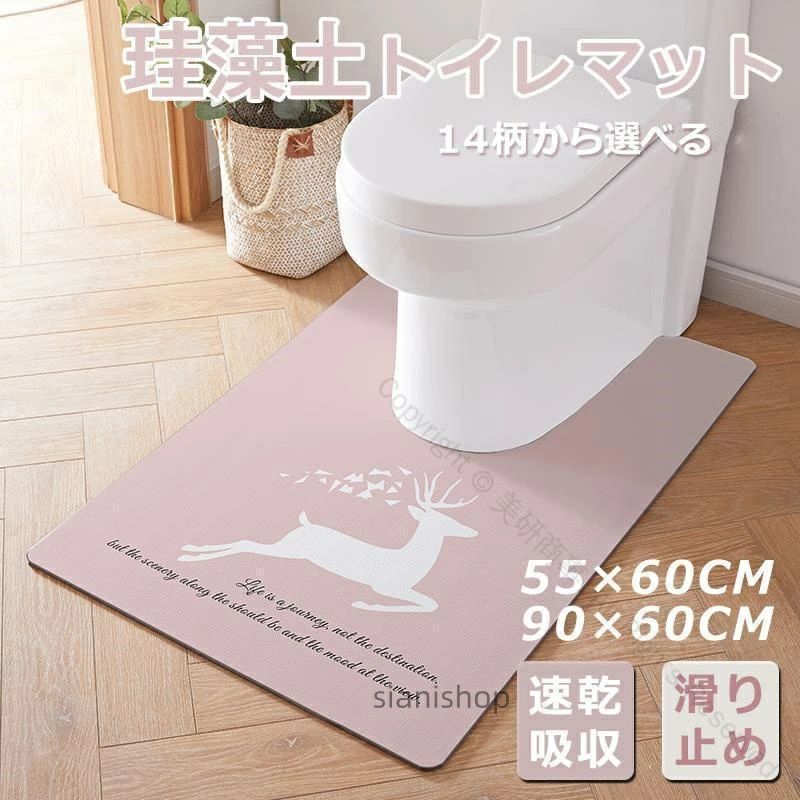 珪藻土トイレマット 吸水速乾 洗える柔らかい素材 滑り止め付き ふわふわ足触り お風呂用 洗面台兼用 バスマット 足ふきマット 90×60CMサイズ豊富 55×60CM おしゃれ