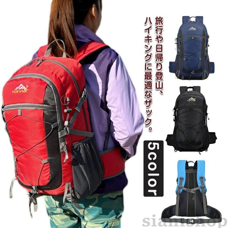 旅行や日帰り登山、ハイキングに最適なザック。チェストベルトを付き、ショルダーストラップが左右に動くのを防ぎ、よりフィット感を出す、リュックの安定を維持して省力効果を達成します。リュックサックの内側と肩ベルトの内側に通気性のあるメッシュ生地を採用し、背中と肩の空気の循環を促進し、長時間使っても通気と乾燥を保持し、快適に使用ができます。サイズFサイズについての説明幅約33cm,高さ55cm,奥行21cm、`pc対応:15.6インチ,容量20L素材ナイロン色ブラック レッド ライトブルー ダークブルー オレンジ備考サイズ詳細等の測り方はスタッフ間で統一、徹底はしておりますが、実寸は商品によって若干の誤差(1cm〜3cm )がある場合がございますので、予めご了承ください。製造ロットにより、細部形状の違いや、同色でも色味に多少の誤差が生じます。パッケージは改良のため予告なく仕様を変更する場合があります。▼商品の色は、撮影時の光や、お客様のモニターの色具合などにより、実際の商品と異なる場合がございます。あらかじめ、ご了承ください。▼生地の特性上、やや匂いが強く感じられるものもございます。数日のご使用や陰干しなどで気になる匂いはほとんど感じられなくなります。▼同じ商品でも生産時期により形やサイズ、カラーに多少の誤差が生じる場合もございます。▼他店舗でも在庫を共有して販売をしている為、受注後欠品となる場合もございます。予め、ご了承お願い申し上げます。▼登山 おすすめ ザック 登山リュックサ アウトドア バッグ バックパック リュック 新作 ブラック レッド ライトブルー ダークブルー オレンジ