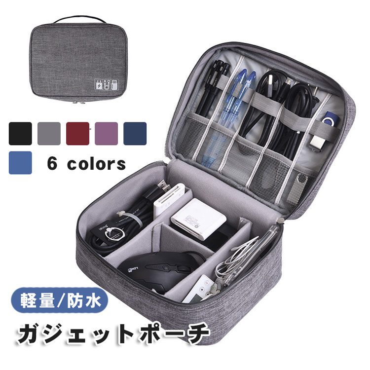 ガジェットポーチ 収納ポーチ 小物入れポーチ pc小物収納ケース トラベルポーチ 旅行収納ケース PC周辺小物収納 ケーブル・モバイルバッテリー収納ポーチ 出張 旅行 軽量 大容量 デジタルバッグ キャリーオンバッグ 万能モバイル収納ケース 万能収納ケース hipowershop-10019011 ハイカップショップ パッケージ画像
