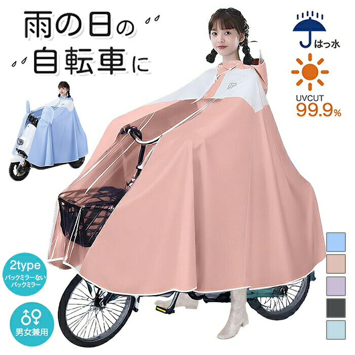 商品コード zm-qs-life252 商品仕様 【忙しい朝でも】スッポリかぶって雨の日快適に通学・通勤に移動ができます。 【ツバ付きデザイン】つばとフェイスガードの ダブルバイザーその日の天気に合わせてお使いいただけます。 【雨の日のスマホ操作も楽々】手元もカバーされているのでぬれずに 透明窓でナビやスマホの操作が可能！ カラー 写真通り サイズ 3XL、4XL、5XL セット内容 レインコート 原産国 中国 注意事項 ※お客様のモニター環境により実物の色合いと若干お色目が異なる場合がございます。 ※商品生地、色合い、コサージュやその他装飾部品の色やデザイン等、生産時期によって、差異が生じます。 そのため、同じ商品を複数点ご購入の場合、場合によって色、コサージュのデザイン等差異がでる場合がございます。ご了承ください。 ※着用?保管頂きます際には他のものとの摩擦などにより色移りや傷になる場合が 御座いますのでご注意ください。