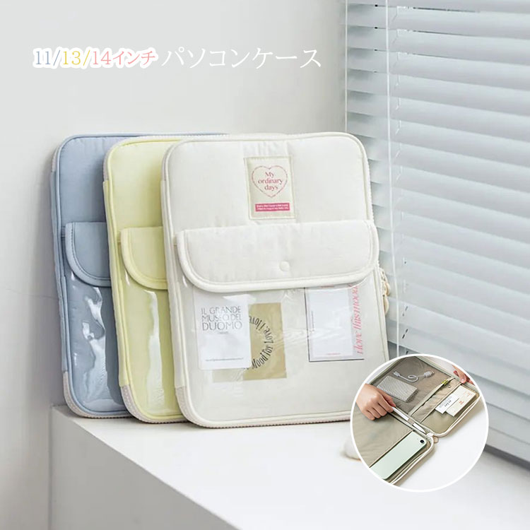 商品説明商品名 毎日の使用に最適な、持ち運びやすいノートパソコンです。 スムーズなボタン開閉で、ノートパソコンに簡単かつ便利にアクセスできます。 友人、子供、クラスメート、姉妹、兄弟、親戚、同僚などへの贈り物に最適です。 軽量素材により、ほこり、傷、衝撃から保護します。 サイズ 11インチ(縦型)：長さ29cm/高さ22cm 13-14インチ：長さ34cm/高さ26cm ※実寸はメジャー採寸の為、若干の誤差が生じる場合があります。 セット内容 パソコンケース 注意 PC環境・光の具合により、色や素材のイメージが写真と若干異なる場合がございます。 モデル・写真に使用されているアクセサリー・小物は別途記載が無い限り付属いたしません。 商品に不良があった場合は、商品到着から5日以内にご連絡いただければご返金・交換対応させて頂きます。 商品のサイズは、全て平置きにて外寸を測定しております。 商品によっては+-0.5cm〜1cmの誤差が発生してしまう場合がございます。 該当商品は他店と在庫共有です。タイミングにより、在庫ズレが生じる場合がございます。予めご了承ください。 メーカー希望小売価格はメーカーサイトに基づいて掲載しています