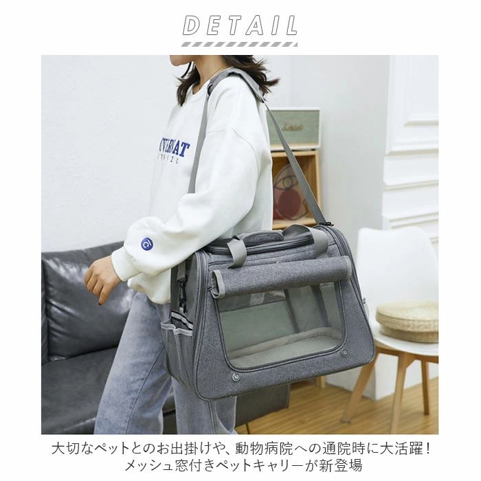 ハイカップショップの猫 キャリーバッグ おしゃれ 定番 ペット ボストンキャリー キャリーバッグ ペットキャリー バッグ キャリーバック ボストンバッグ ショルダーバッグ ねこキャリーバッグ ネコキャリーバッグ ネコ ねこ 犬 イヌ いぬ 小型犬 お出かけ 外出 散歩 避難 防災用 メッシュ 通気性｜アングル2