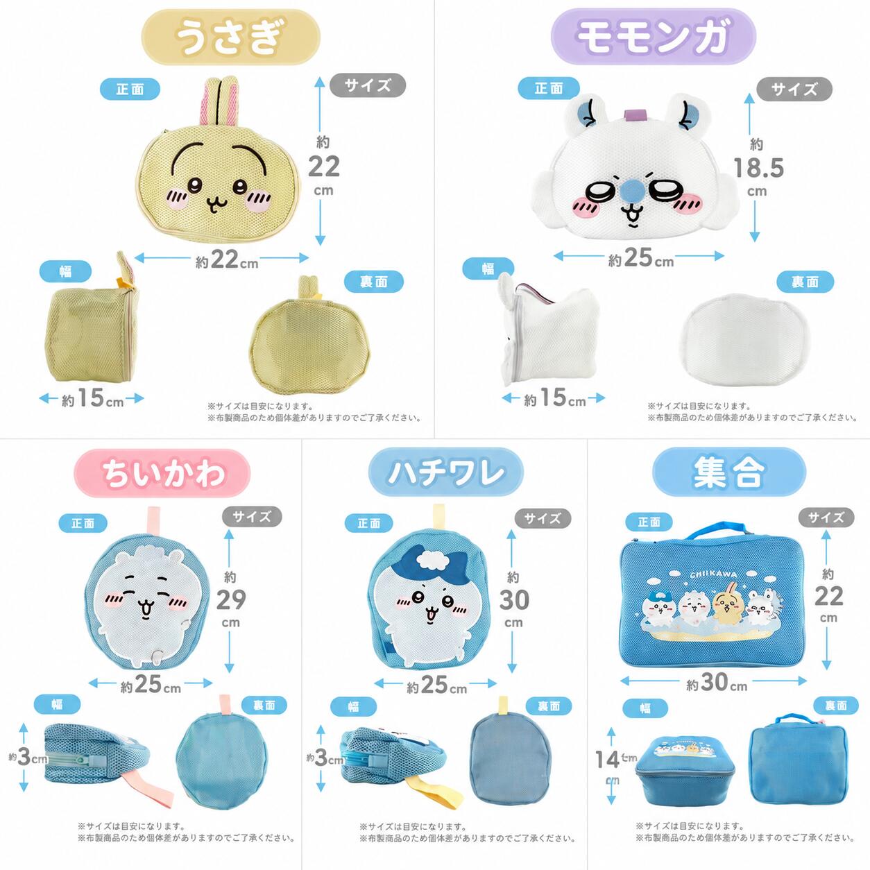 ちいかわ メッシュポーチ ランドリーネット 洗濯ネット 収納ポーチ トラベルポーチ 洗面ポーチ ハチワレ うさぎ モモンガ chiikawa ナガノ 刺繍 メッシュバッグ 小物入れ 衣類収納 旅行 かわいい キャラクターグッズ