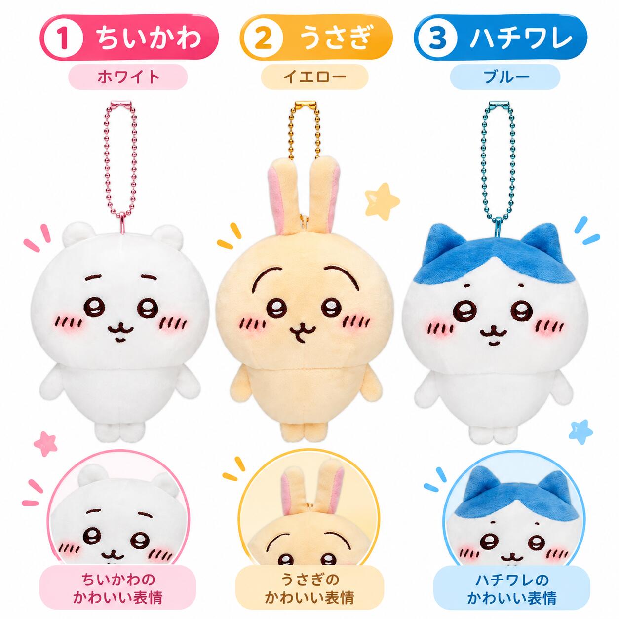 楽天市場】ちいかわ ハチワレ ぬいぐるみ（キーホルダー・キーケース