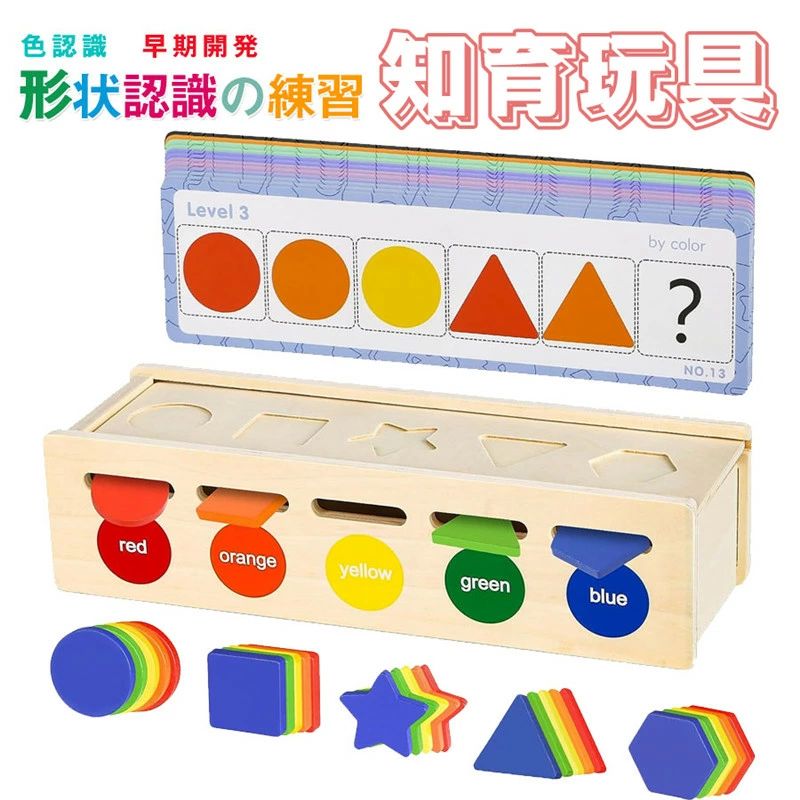 形状認識 色認識 知育玩具 マッチングゲーム 子ども誕生日 幼児 積み木 木のおもち...