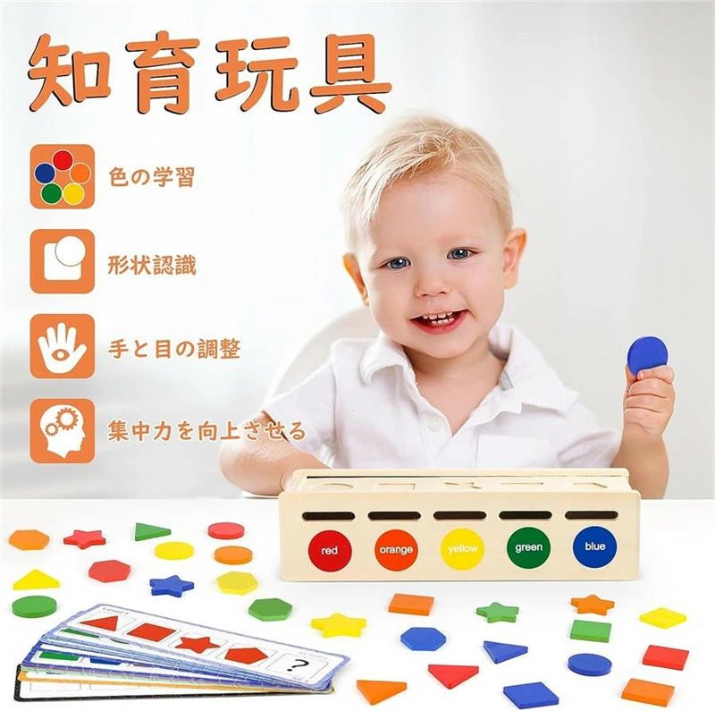 形状認識 色認識 知育玩具 マッチングゲーム 子ども誕生日 幼児 積み木 木のおもち...