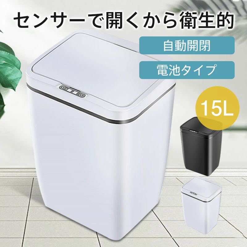 商品詳細:【商品説明】手を近づけるだけで自動でフタが開く便利なダストボックス手をかざすとセンサーが感知してフタが自動開閉直接手を触れずに開けられるので、衛生的で安心ですゴミ袋も内部にしっかり内部に収まるので見た目もスッキリと綺麗キッチン、リビングはもちろん、サニタリールームや赤ちゃんのおむつ捨て＊机の下などに置く際はゴミ箱上部から1m以上空間を開けてください。物体があると反応して開いてしまいます。商品サイズ:24×20×34cmフタのサイズ:縦15.5×横21.5cm（開口部:縦13×横16.5cm）商品重量:960g商品容量:15L搭載センサー:赤外線センサー商品材質:プラスチック電池:単三乾電池2本必要(別売)