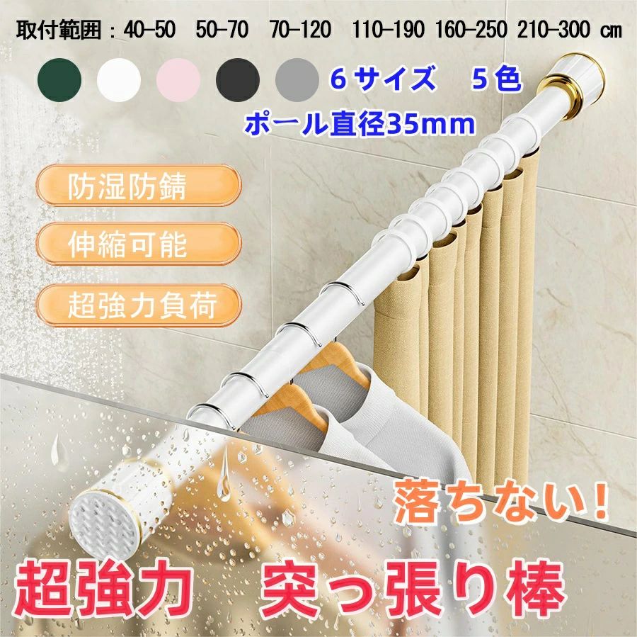 関連商品はこちら｢動画あり｣「短納期」室内物干し 物干し...5,280円〜5,280円【 スーパー DEAL 特典】即...1,380円〜2,980円即納　フェイスタオル 圧縮...1,380円＼レビュー特典！／圧縮タオル 20枚 使...1,480円｢動画あり｣楽天1位「即納」5〜15枚入り...2,280円〜3,980円【 スーパー DEAL 特典】5〜15枚入り使...1,280円〜2,780円 商品名: 突っ張り棒 つっぱり棒 強力 伸縮棒 強負荷 210-300cm 直径3.3mm 物干し竿 ドリル不要 洗濯物干し 布団干し 室内 調節簡単 カーテン 衣類 コート掛け 棚 収納 伸縮自在 脱衣所 お風呂 浴室 玄関 整理 押入れ リビング 洗面所 壁 日除け関連商品はこちら｢動画あり｣「短納期」室内物干し 物干し...5,280円〜5,280円【 スーパー DEAL 特典】即...1,380円〜2,980円即納　フェイスタオル 圧縮...1,380円＼レビュー特典！／圧縮タオル 20枚 使...1,480円｢動画あり｣楽天1位「即納」5〜15枚入り...2,280円〜3,980円【 スーパー DEAL 特典】5〜15枚入り使...1,280円〜2,780円 商品名: 突っ張り棒 つっぱり棒 強力 伸縮棒 強負荷 210-300cm 直径3.3mm 物干し竿 ドリル不要 洗濯物干し 布団干し 室内 調節簡単 カーテン 衣類 コート掛け 棚 収納 伸縮自在 脱衣所 お風呂 浴室 玄関 整理 押入れ リビング 洗面所 壁 日除け