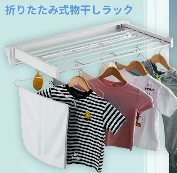 折りたたみ式 物干しラック 物干しハンガー 室内干し バスルーム 強力 室内 浴室 物干し竿 ウォールハンガー 洗濯 屋外 コンパクト タオ