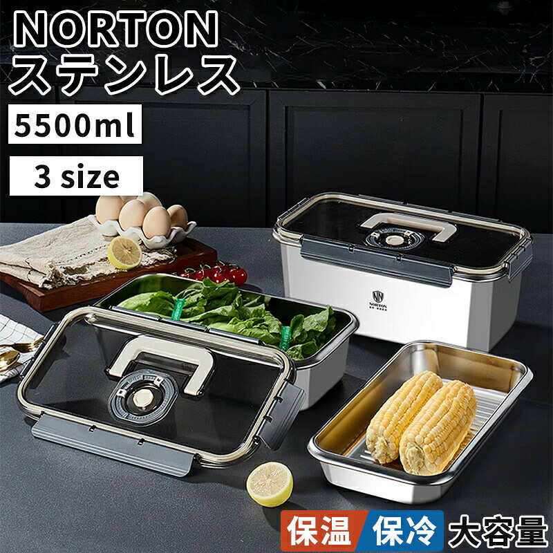 ステンレス 弁当箱 角型 1段 保温庫 食洗機　対応 お弁当箱 ランチボックス 保 ステンレス弁当箱 保存容器 食品保存 フードボックス 大容量 2200ml 3800ml 6000ml
