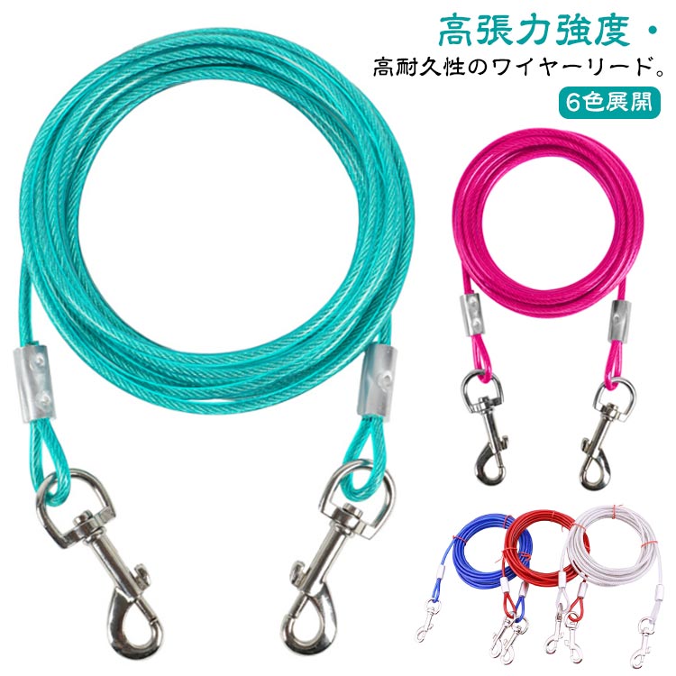 Collars, Harnesses, Leashes - ランナーケーブル 係留 リード 犬 ワイヤーリード ロングリード 犬用リード 切れないリード 大型犬 中型犬 ステンレス チューブ リード 切れないリード 犬の散歩 ワイヤー入り 錆びにくく ワイヤーリード ドッグリード ロングリード 5M 犬用品