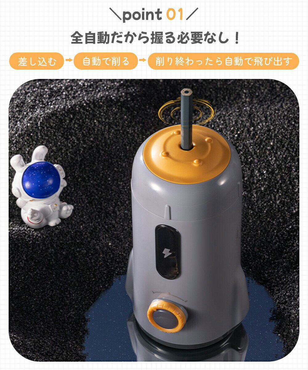 【全自動×USB充電式】電動鉛筆削り器 コンパクト おしゃれ かわいい 子供用 鉛筆け...