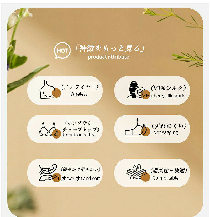 シルク ブラジャー ノンワイヤ ベアトップ ペチコート プレミアム 無地 シルクトッ...