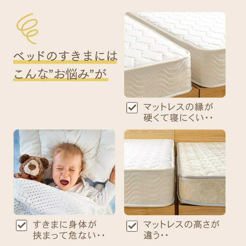 隙間パッド ベッド 洗える 洗濯可能 マットレスバンド付き ワイドタイプ すきま防...