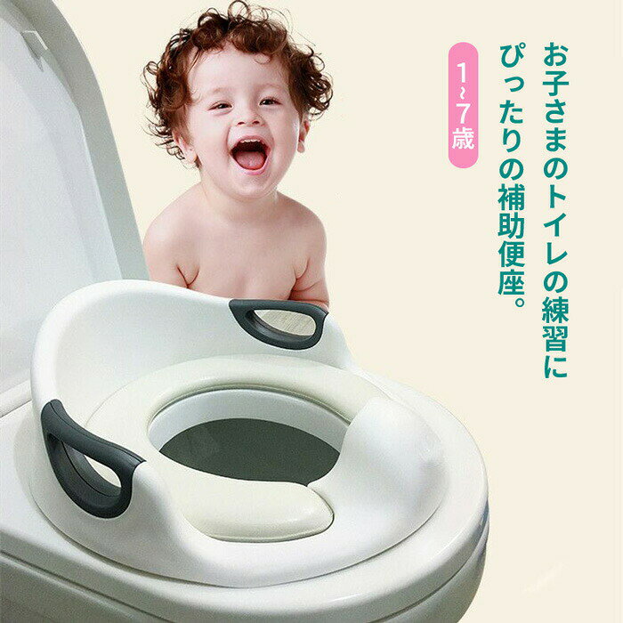 おまる 男の子 補助便座 トイトレ トイレ 子供 トイレトレーニング 子供用補助便座...