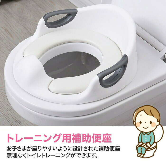 おまる 男の子 補助便座 トイトレ トイレ 子供 トイレトレーニング 子供用補助便座...