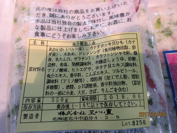 ホッキ ほっき 【ほっき貝サラダ 350g】貝サラダ 北寄貝サラダ レターパックで送料無料 お花見 お歳暮 ギフト