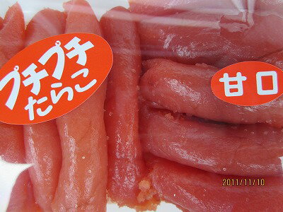 たらこ 鱈子 【タラコ 400g入り 紅葉子】 「送料込み」 味満点 一押しアメリカ産 北海道加工 お花見 母の日 父の日 お中元 お歳暮 ギフト