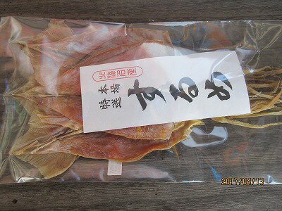 イカ いか スルメイカ 【乾燥スルメイカ 3枚入り（小）】 レターパックで送料込み お花見 母の日 父の日 お中元 お歳暮 ギフト お祝い 結納 　建前