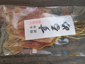 イカ いか スルメイカ 【乾燥スルメイカ 3枚入り(小)】 レターパックで送料込み お花見 母の日 父の日 お中元 お歳暮 ギフト お祝い 結納 建前