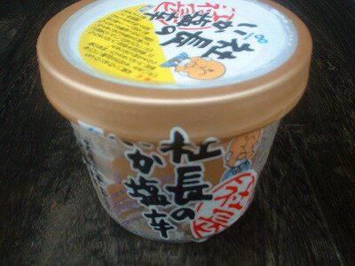 イカ いか いか塩辛 【社長のいか塩辛 1個-180g 6個入り】【送料込み】 スルメイカ 函館名産 お花見 母の日 父の日 お中元 お歳暮 贈答 ギフト