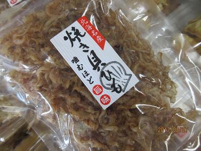 ホタテ ほたて 【焼き貝ひも 125g 3個入り 】レターパ...