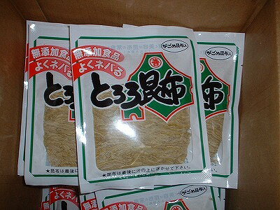 コンブ こんぶ 昆布 【がごめとろろ昆布 100％ 天然50g2個】 レターパックで送料込み ガゴメコンブ お花見 母の日 父の日 お中元 お歳暮 ギフト 1