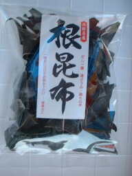 コンブ こんぶ 昆布 【根昆布 根こんぶ 150g3個り】 レターパックで送料込み 函館真昆布 お花見 母の日 父の日 お中元 お歳暮 ギフト