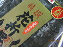 ●昆布に幅があり昆布料理なら万能昆布です。昆布のエネルギーは1食分あたり、たったの5kcal未満です！昆布はとてもヘルシーなので、カロリー摂取の気になる方にうれしい食品です。 ■日本国民のほとんどが不足しているカルシウムは、牛乳の6.0倍も含まれています。カルシウムは骨や歯の形成を助けます。 食物繊維がたっぷりです。 ■昆布をはじめ海藻のヌルヌル成分に含まれる、水溶性食物繊維（粘質多糖類）であるアルギン酸とフコイダンがたっぷり含まれています。 ヨウ素（ヨード）の含有量は食品中でトップレベル。 ■甲状腺ホルモンの成分となるヨウ素（ヨード）は、ひじきやわかめなどの海藻類や、いわしやさばなどの魚類にも含まれますが、含有量は昆布がトップレベルです。 【同梱発送】10kg以内が1個口の送料になります。 【食べ方】昆布料理全般！ 函館真昆布 花折昆布 北海道 400g前後 常温保存 常温1年 真昆布