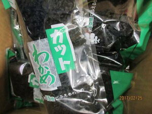 カットわかめ ワカメ 北海道産 乾燥ワカメ 40g 4個 レターパックで送料無料