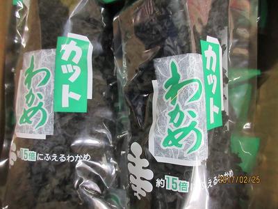 カットわかめ ワカメ 北海道産 乾燥ワカメ 40g 4個 レターパックで送料無料 3