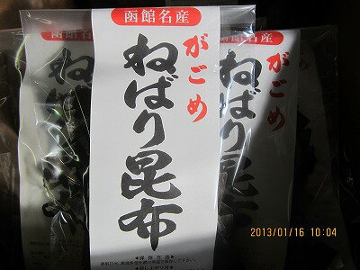 コンブ こんぶ 昆布 【がごめ昆布 細切り40g10個入り】「送料込み」函館真昆布 ねばり昆布 天然コンブ お花見 母の日 父の日 お中元 お歳暮 ギフト