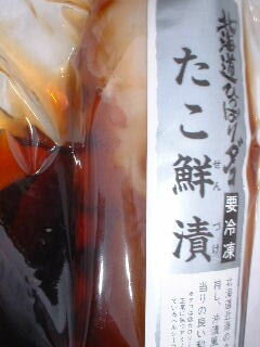 たこ タコ ミズタコ【たこ醤油漬 足 500g-3本】たこ和風鮮漬 「送料込み」「たこ専門店」お花見 母の日..