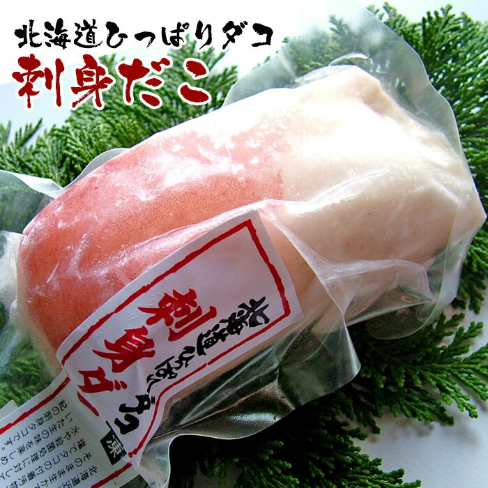 刺身タコ【たこ刺身 足1本300g前後3人前】...の紹介画像2
