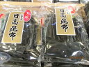 コンブ こんぶ 昆布 【日高昆布 出汁用 65gカット2個入】 上浜 レターパックで送料込み お花見 母の日 父の日 お中元 お歳暮 ギフト
