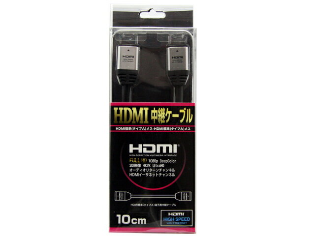 ホーリック HDMI 中継ケーブル 10cm シルバー 4K/30p 4K/30Hz 3D HEC ARC フルHD 対応 HDMIケーブル 延長 0.1m 短い HAFF01-554SV 2