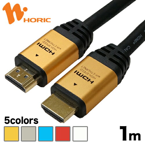 òHORIC HDMI֥ 1m HDMIA-HDMIA ڥۡå̵ۡHDM10-094BL HDM10-096WH