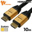 ֡Ver1.4HDMI֥ 10m 4K/30p ARC HEC б ϥԡHDMI 10.2Gbps 3ťɥ֥ åü ƥӡൡ³ ۡå HORIC HDM100-001GD HDM100-002SVإ֥뤬ĹΥǤ괶ȴΥϥ졼ɥǥ١פ򸫤