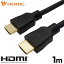 ֡Ver2.0HDMI֥ 1m 4K/60p HDR ARC HEC б ץߥϥԡHDMI 18Gbps 3ťɥ֥ åü ƥӡൡ³ ۡå HORIC HDM10-064BKפ򸫤