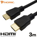 【Ver1.4】HDMIケーブル 3m 4K/30p ARC HEC 対応 ハイスピードHDMI準拠品 10.2Gbps伝送 3重シールドケーブル 金メッ…