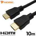 楽天Hi.PREGIO【Ver1.4】HDMIケーブル 10m 4K/30p ARC HEC 対応 ハイスピードHDMI 10.2Gbps伝送 3重シールドケーブル 金メッキ端子 テレビ、ゲーム機の接続等 ホーリック HORIC HDM100-068BK