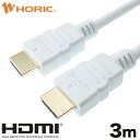 【Ver1.4】HDMIケーブル 3m 4K/30p ARC HEC 対応 ハイスピードHDMI準拠品 10.2Gbps伝送 3重シールドケーブル 金メッ…